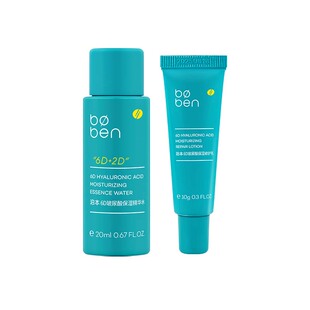 【会员U先派样】泊本舒缓修护水乳旅行装干敏油敏分肤专研限购1件