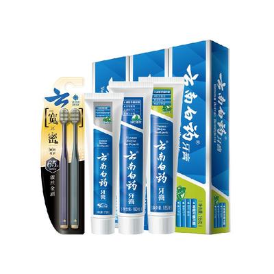 云南白药牙膏实惠组合套装