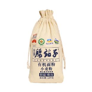 腰站子有机面粉新疆奇台家用中强筋馒头饺子面包吐司通用