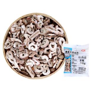 康美药业 牡丹皮 250g 中药材店铺饮片丹皮牡丹根皮洛