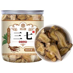 三七田七片正品云南文山非野生特級中葯材泡酒三七头根切片可打粉