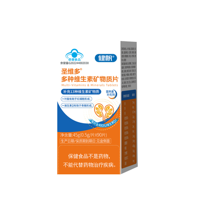 健帆圣维多复合维矿片补铁B族维C