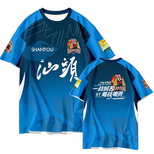 2026粤超球衣广东城市足球联赛汕头队定制足球服短袖T恤应援队服