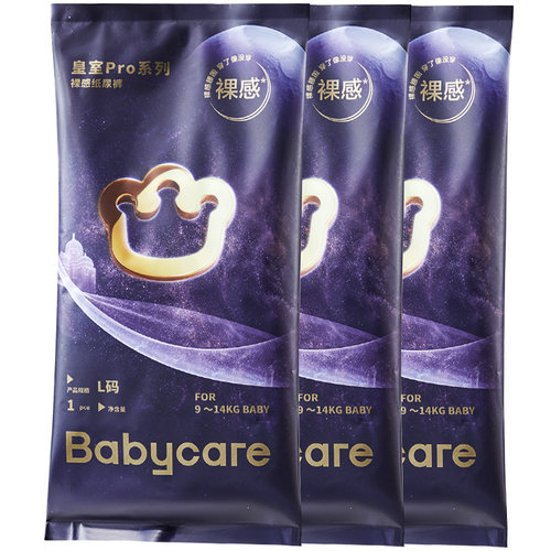 【试用装】babycare皇室pro裸感纸尿裤/拉拉裤超薄透气婴儿尿不湿