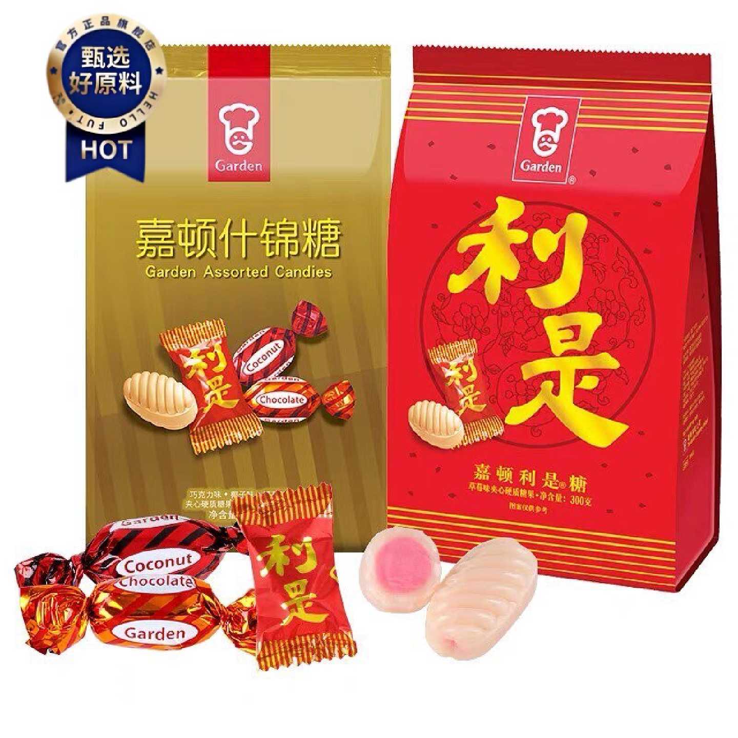 嘉顿利是糖什锦糖草莓味夹心硬质糖果300g喜糖新年贺糖零食小吃