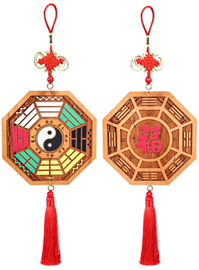 桃木彩绘五行八卦福挂件