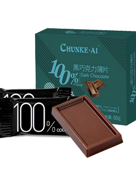 澳德斯黑巧克力薄片可可脂