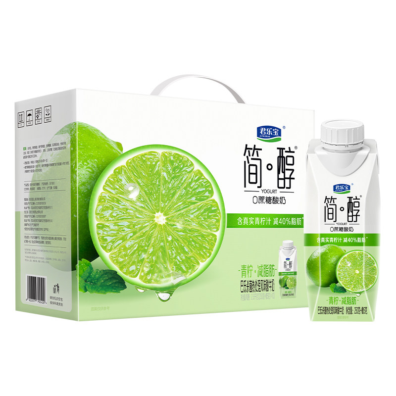 君乐宝简醇0蔗糖酸奶青柠口味酸奶减少40%脂肪酸奶2箱装