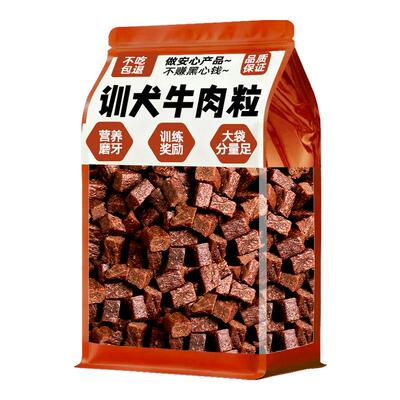 训犬牛肉粒狗狗零食训练奖励