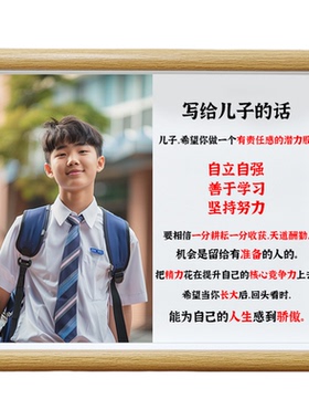 写给孩子的话定制照片相框