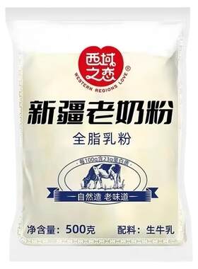 西域之恋新疆石河子全脂老奶粉