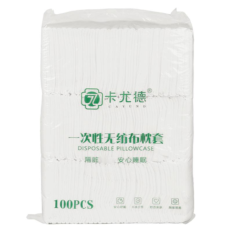 100条一次性枕套隔脏白色枕头套