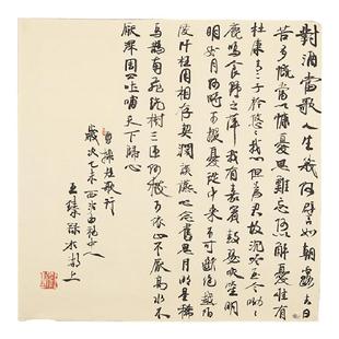 西泠印社理事王臻书法《曹操短歌行》名家字画作品真迹孤品一物一拍中式书房茶室装饰特色礼品送礼收藏