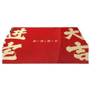 大江地垫脚垫乔迁之喜进门地毯入户门垫新年门口出入平安红色垫子