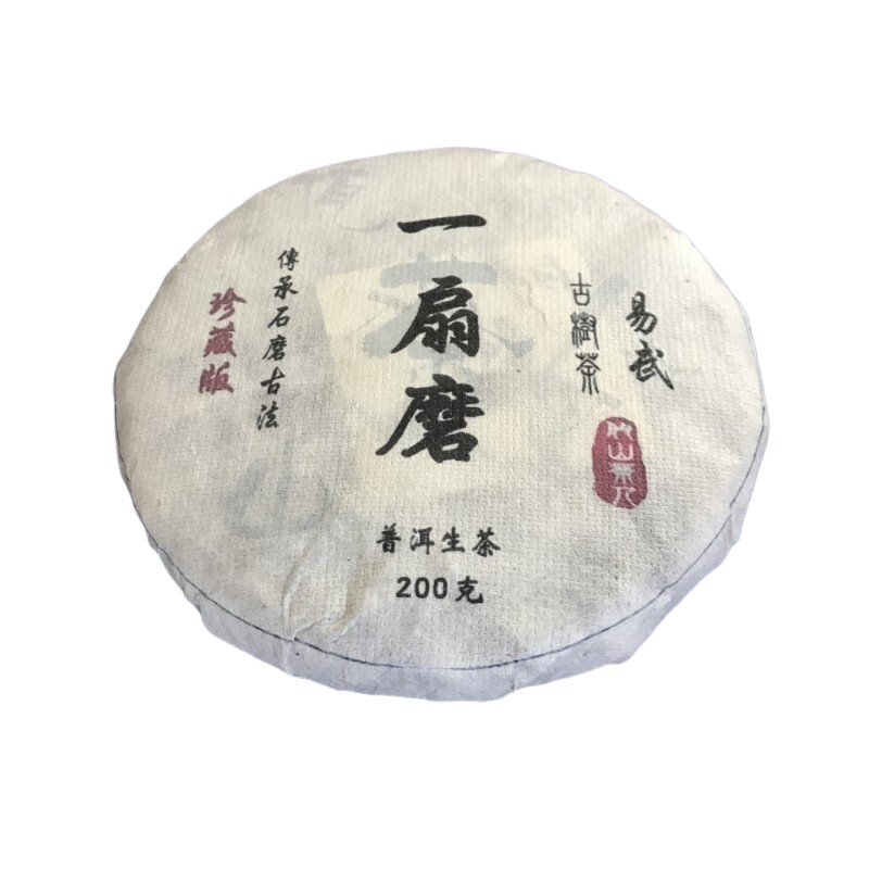 茶魏家古树茶云南普洱茶生茶