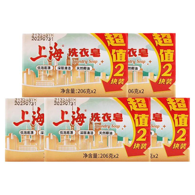 上海洗衣皂肥皂整箱48块装