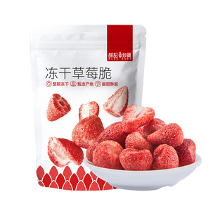 薛记炒货 冻干草莓脆30g草莓条蜜饯果脯脆烘焙大颗粒酥脆休闲零食