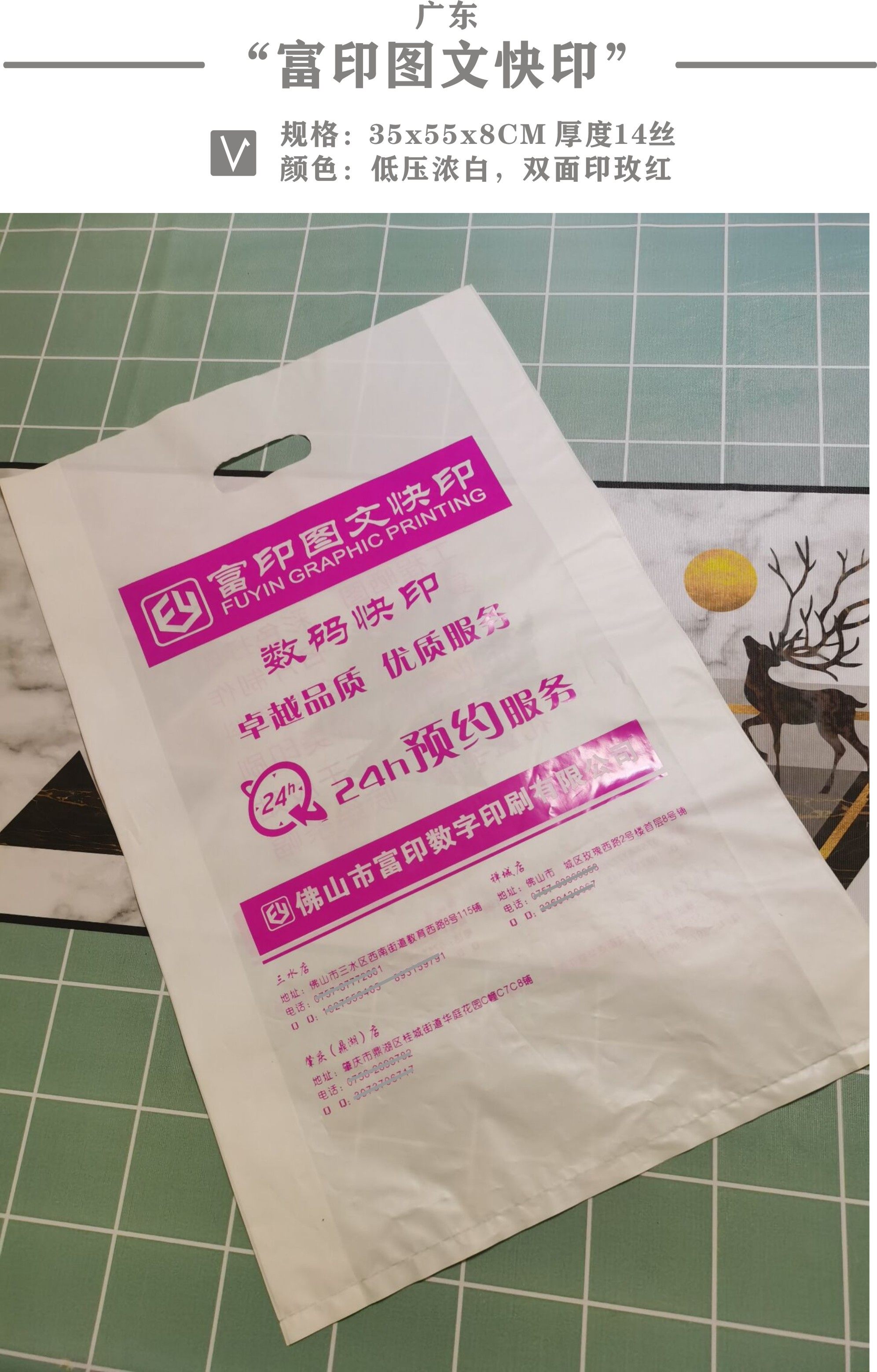 图文店塑料袋子定做广告快印公司a3a4手提胶袋标书图纸袋订制logo