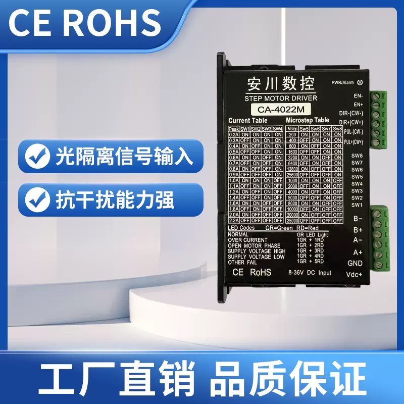 包邮20 28 35 42 57安川步进电机驱动器CA4022M马达雕刻机配件