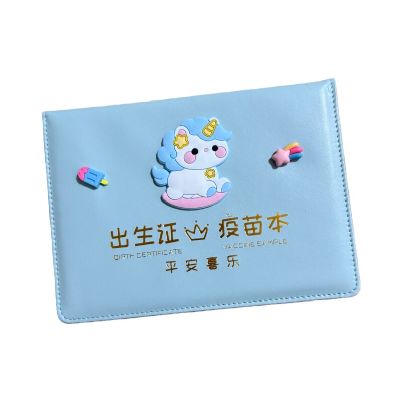 马宝宝三合一出生证疫苗本证件套