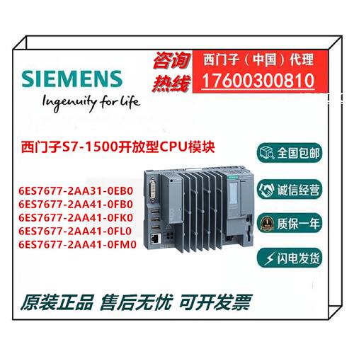 议价6ES7677-2AA31-0EB0 S7-1500开放型CPU模块控制器 6ES76772AA