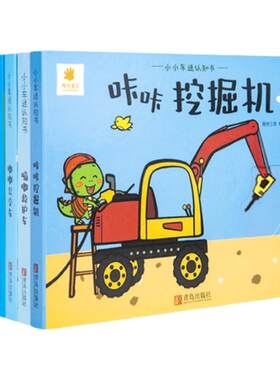 0-3岁撕不烂的宝宝早教认知书