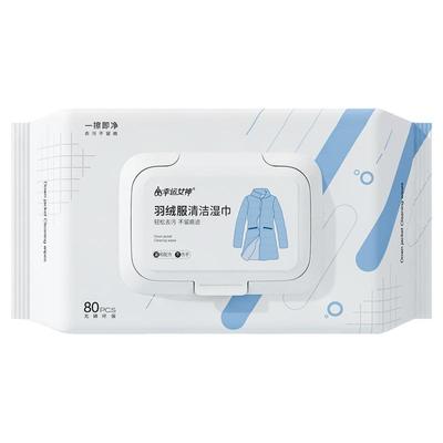 羽绒服清洁湿巾免洗强力去污去渍
