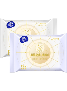 维达XXL码洗脸巾绵柔巾加大加厚洁面便携式12抽2包U先
