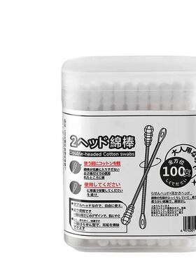 【热销断货王】一次性双头棉签
