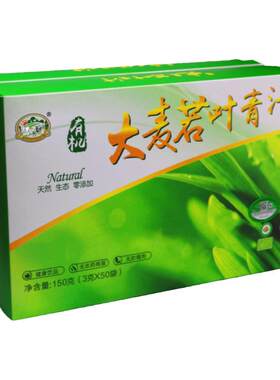 有机大麦若叶青汁买二送一正品