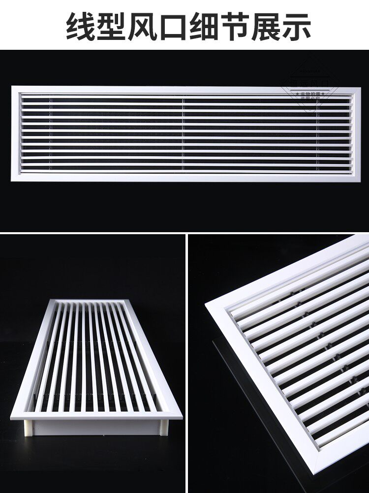 双色出风口百叶中央空调格栅黑白线型风口l可定制加长检修口通风