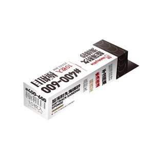 喵匠HOBBY-MIO 超薄耐久海绵砂纸 耐用水洗复活模型手办打磨