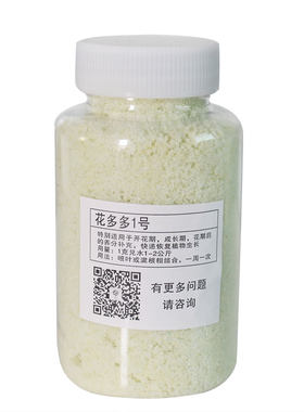 月季花卉进口水溶肥氮磷钾包邮