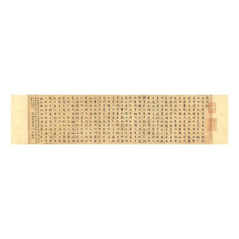 墨待君来成人毛笔楷书法临摹字帖