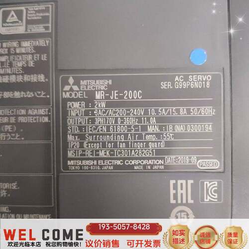 原装正品伺服JE-2KW套装，10套现货议价