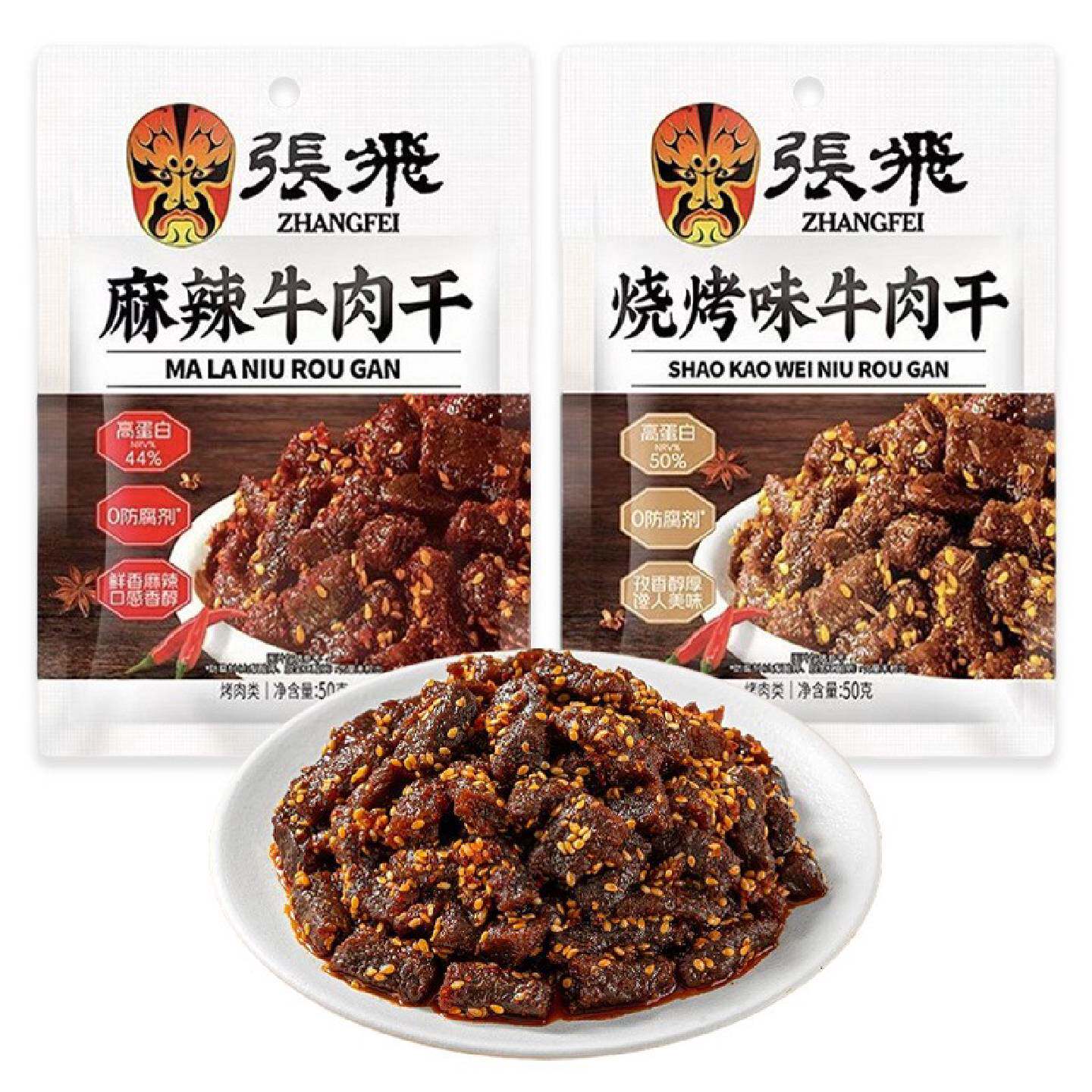 张飞牛肉麻辣牛肉干四川特产独立包装下午茶休闲零食小吃开袋即食