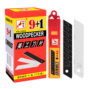啄木鸟刀片美工刀片 工业用壁纸刀片18mm墙纸切割工具刀片FD-105A