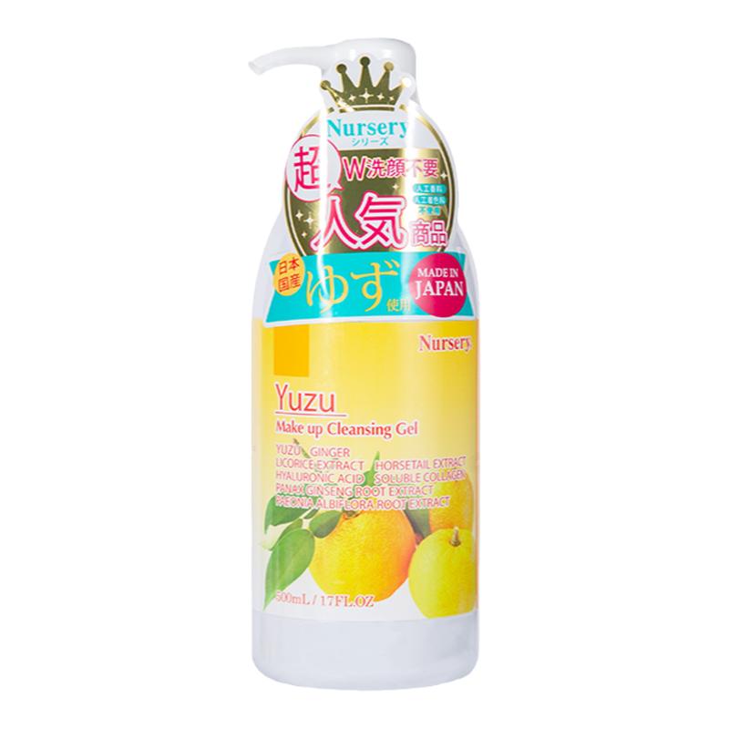 现货Nursery娜斯丽柚子卸妆乳膏