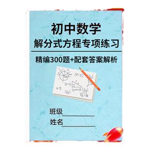 初中数学八年级上册分式方程加减乘除四则混合运算专项计算练习题