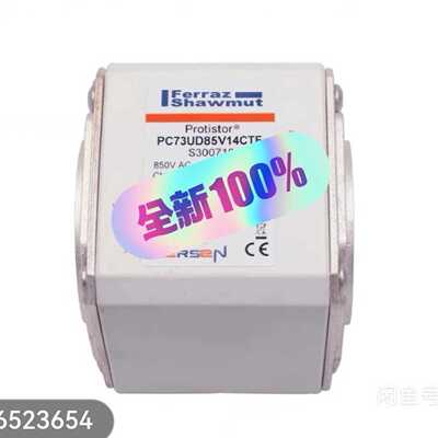议价Ferraz Shawmut熔断器PC73UD85V适用
