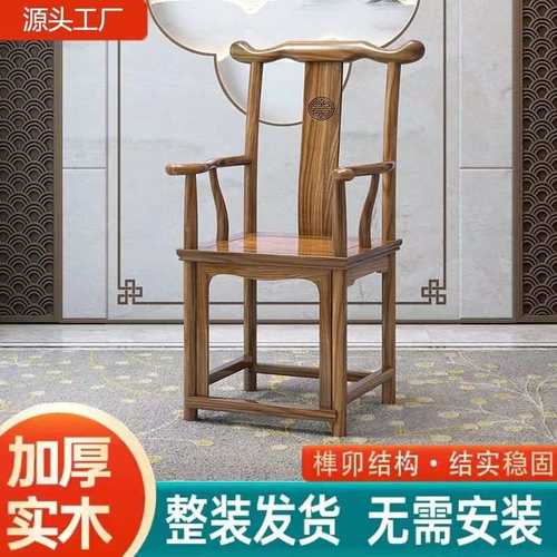 实木椅子圈椅中式围椅三件套皇宫椅主人椅家用靠背餐椅榆木太师椅