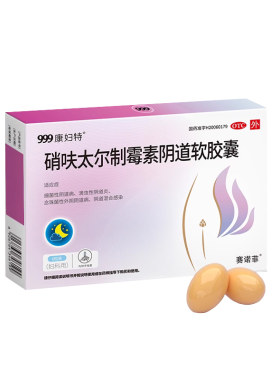 [康妇特]硝呋太尔制霉素阴道软胶囊0.5g20万IU*6粒/盒霉菌性阴道炎妇科炎症用药