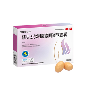 妇科用药栓炎症抑菌凝胶止痒霉菌性治疗阴道炎瘙痒外阴专用中药NN