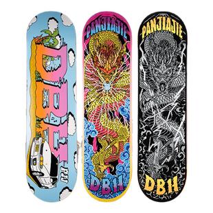「全国冠军潘家杰PJ同款」DBH儿童成人男女生初学者专业双翘滑板