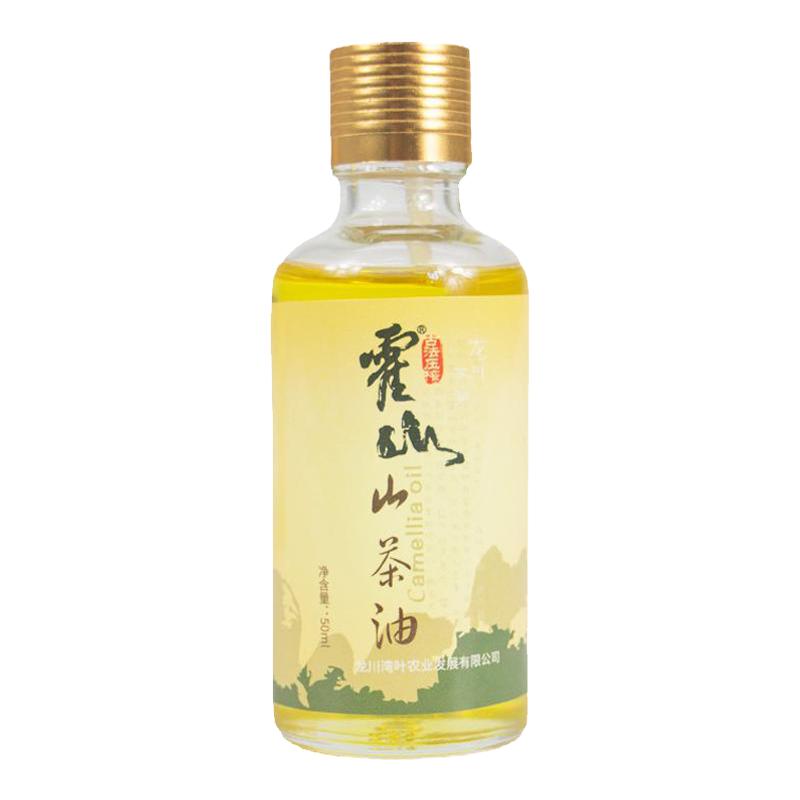 霍山纯正山茶油农家茶籽油压榨一级食用油龙川特产送礼50ml瓶装