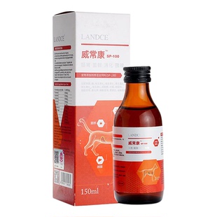法国蓝特斯LANDCE威常康肠道宠物犬猫肠胃胰腺调理150ml