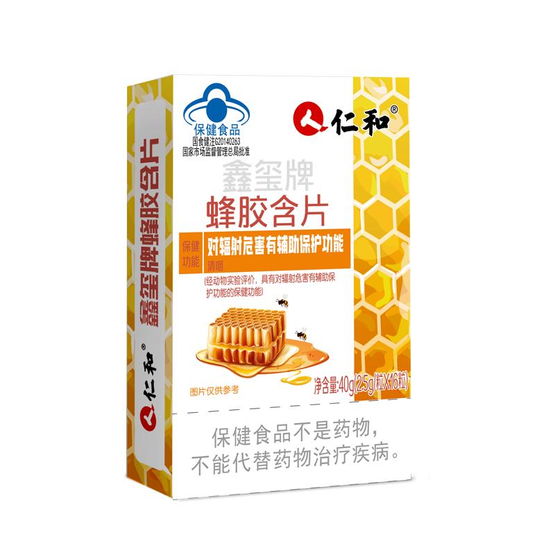 仁和蜂胶含片润喉糖片清凉润喉糖喉咙痛护嗓糖薄荷含片教师主播