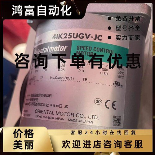 议价东方马达2IK6GV-EC 4IK25UGV-JC SCM590GVR-EC