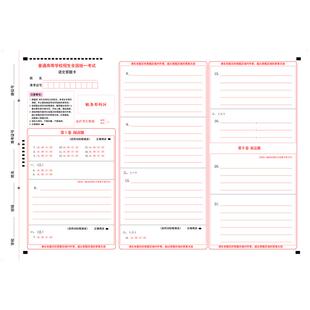 新版高考答题卡卷数学语文英语文综理综A3新高考物化生政史地考试作文纸用