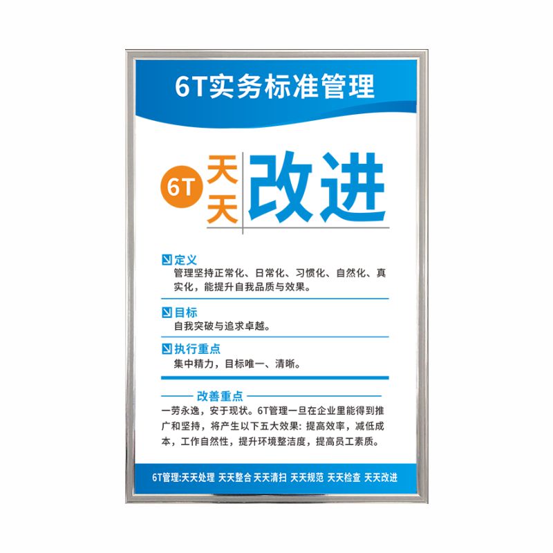 厨房6T务实管理标语制度牌学校酒店餐饮业食堂食品安全卫生检查6S